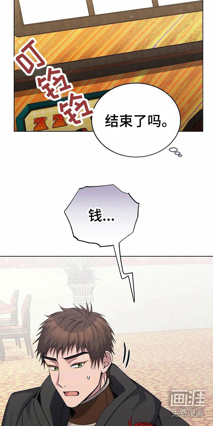 第74章：清醒点