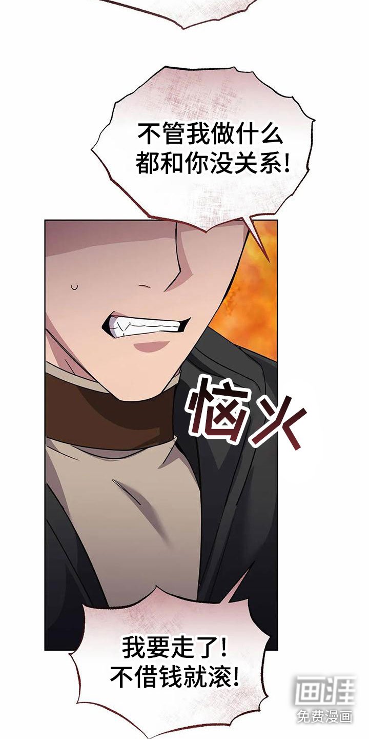 第75章：带回去
