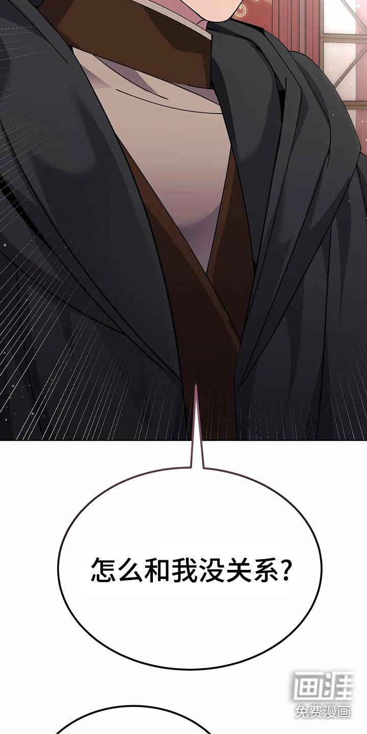 第75章：带回去