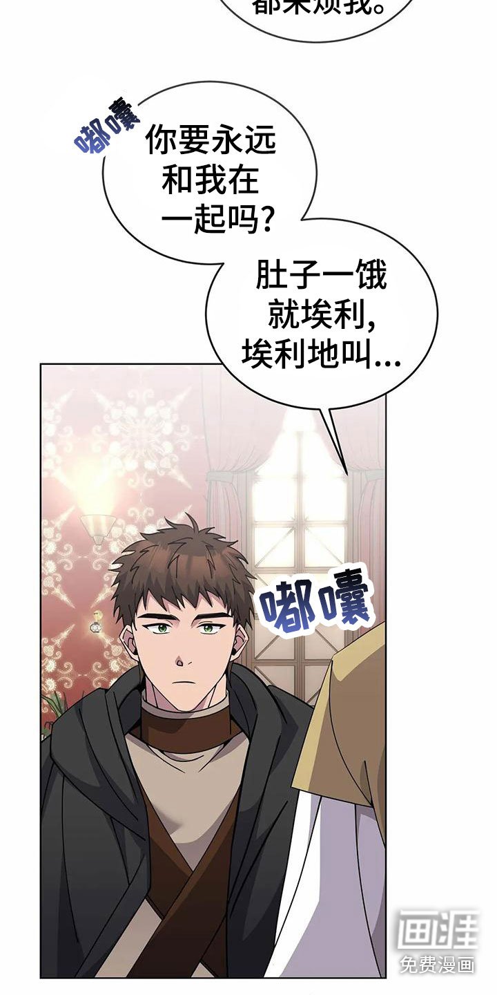 第75章：带回去