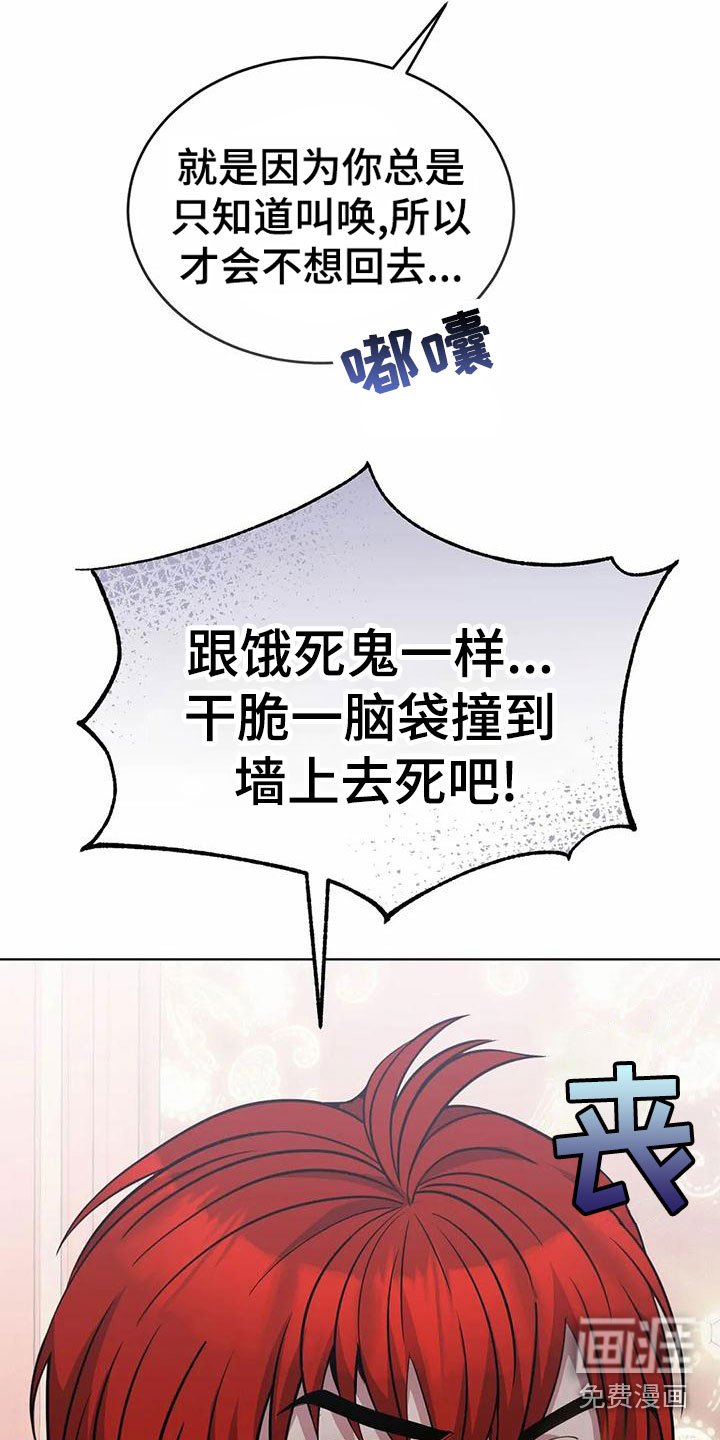 第75章：带回去