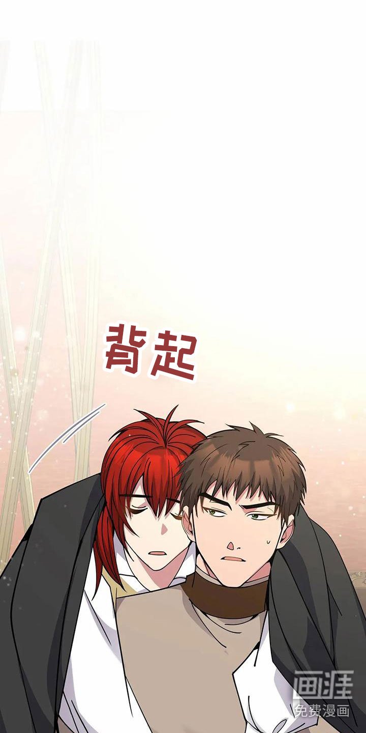 第75章：带回去
