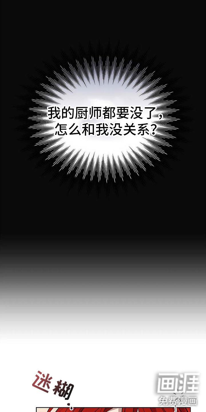 第76章：轮流监视