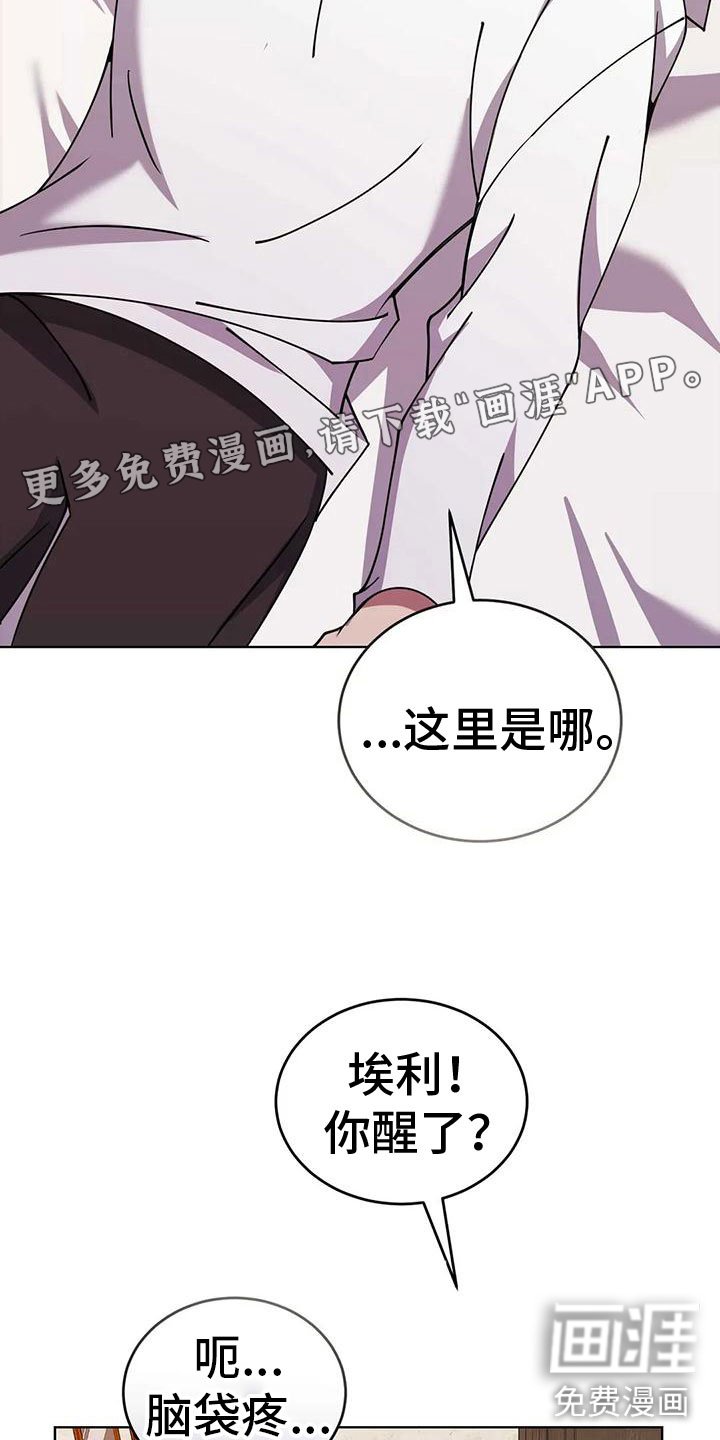 第76章：轮流监视
