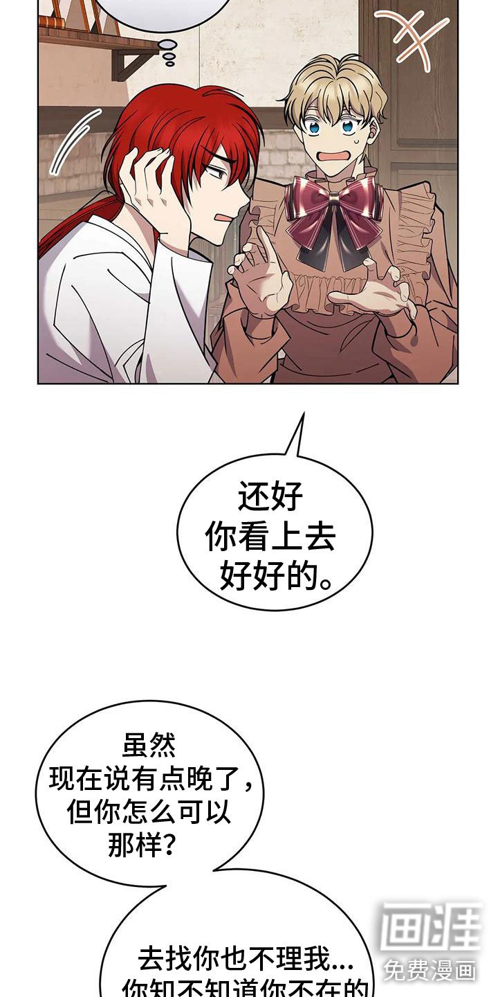 第76章：轮流监视