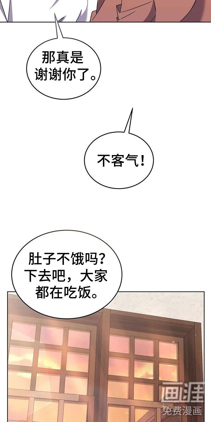 第76章：轮流监视