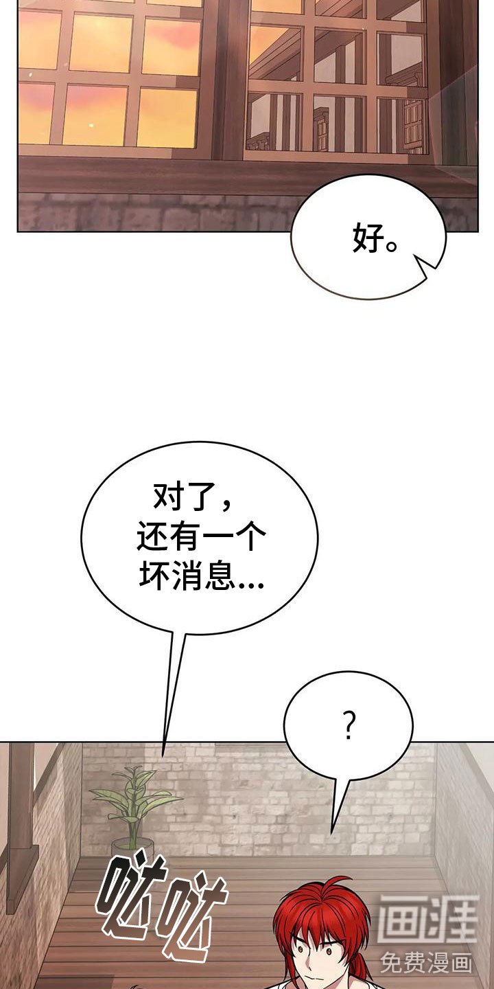 第76章：轮流监视