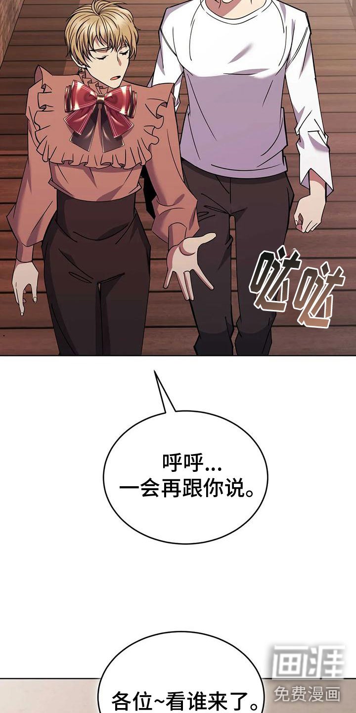 第76章：轮流监视