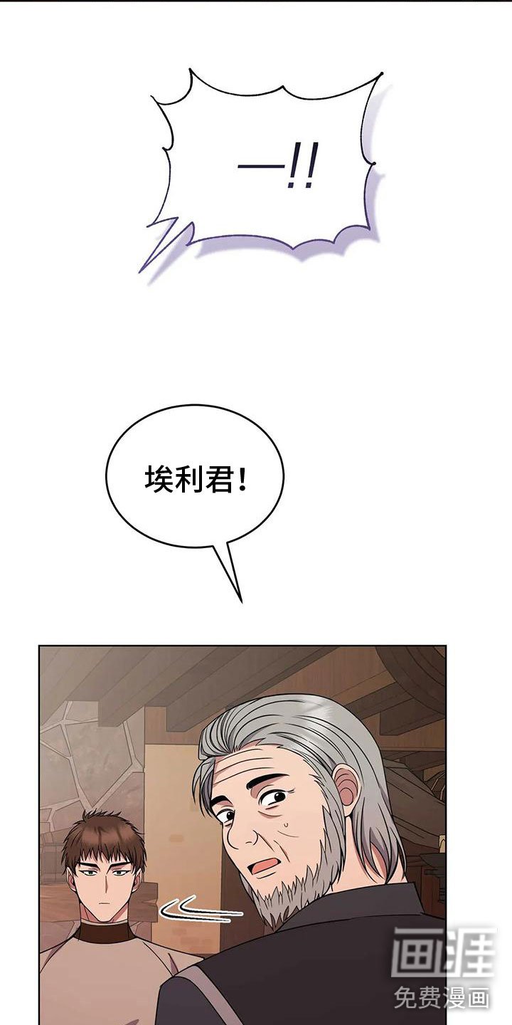 第76章：轮流监视