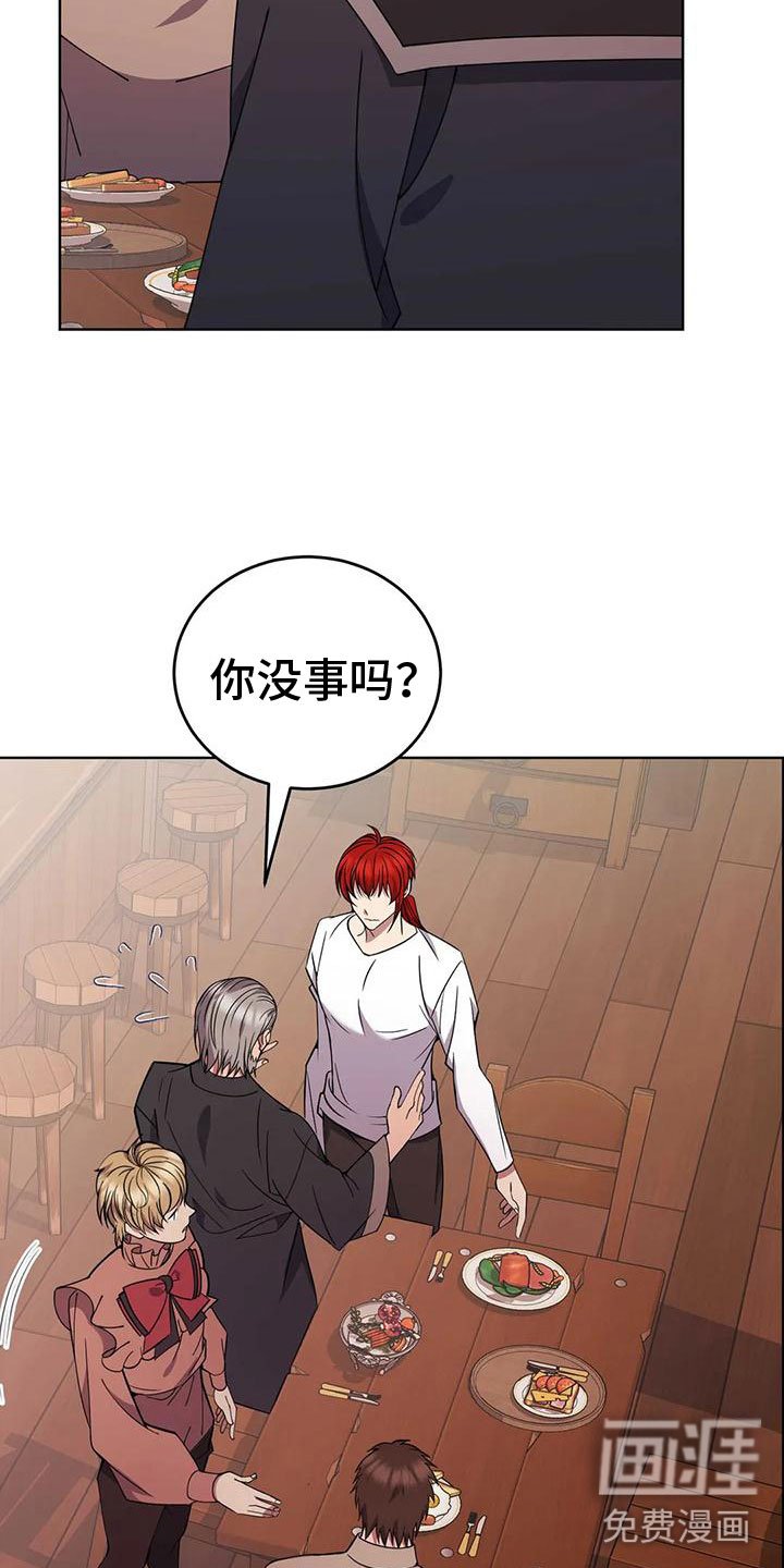 第76章：轮流监视