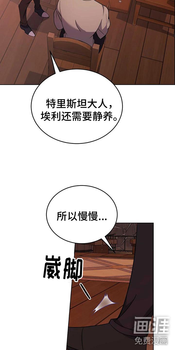 第76章：轮流监视