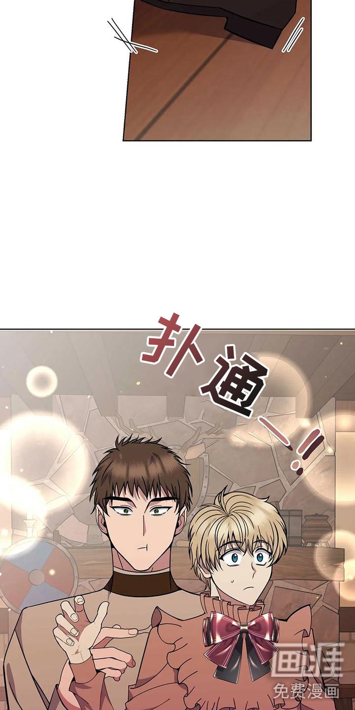 第76章：轮流监视