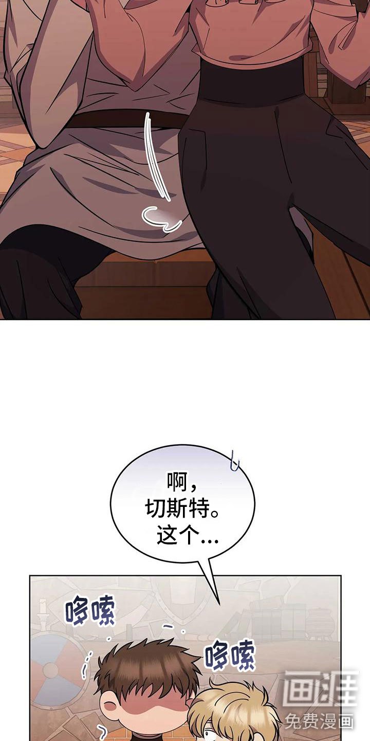 第76章：轮流监视