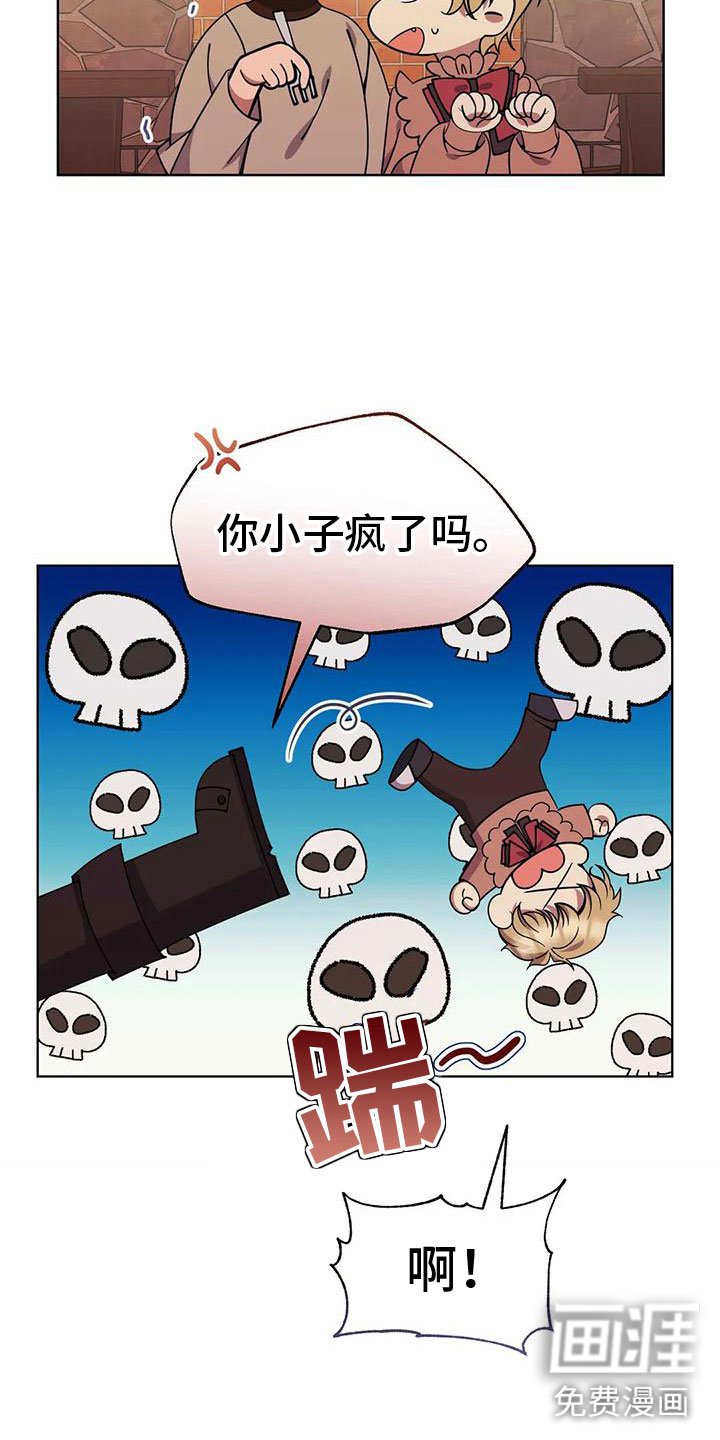 第76章：轮流监视
