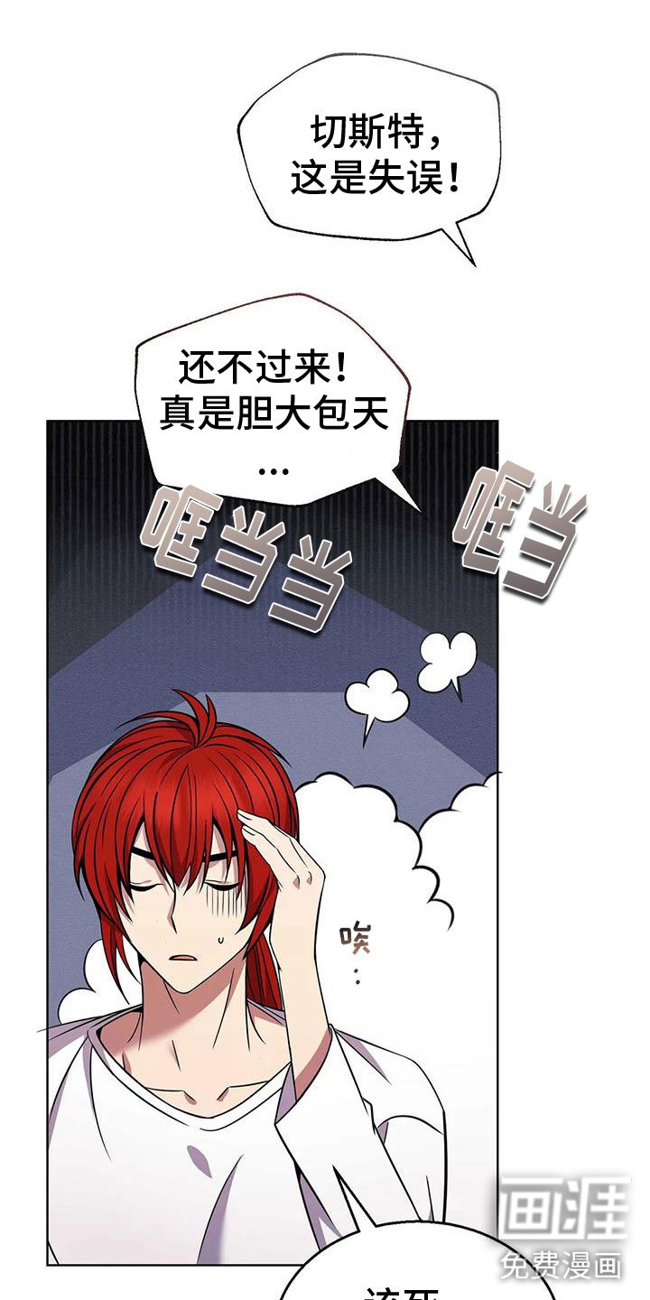 第76章：轮流监视