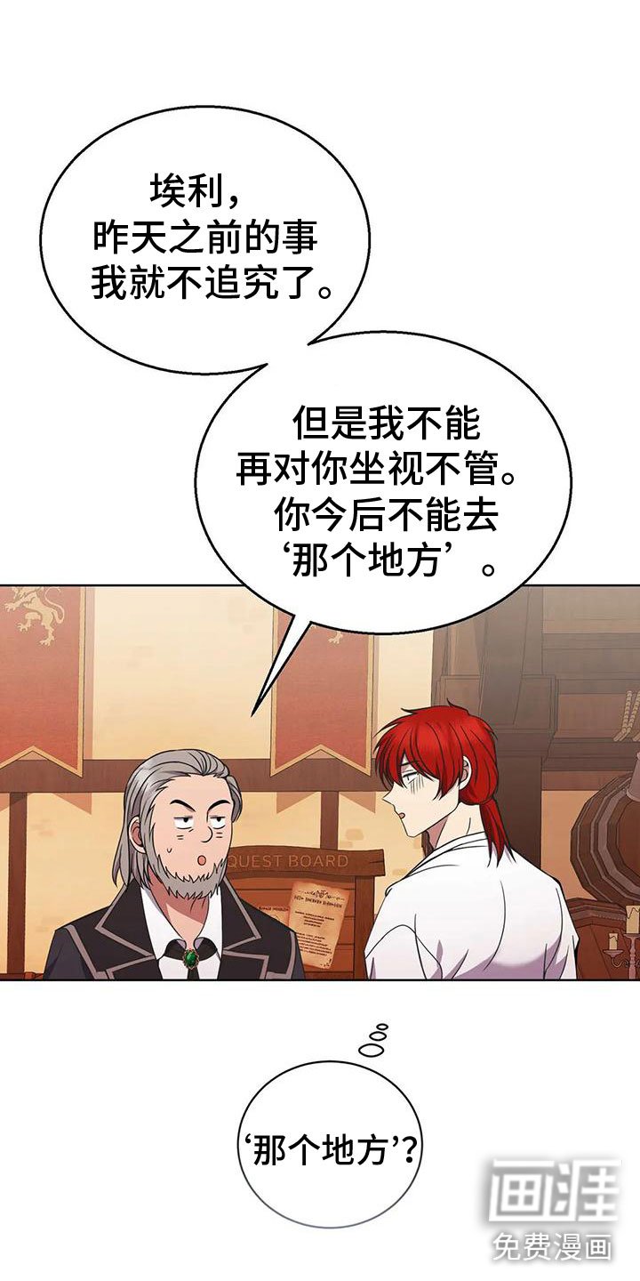 第76章：轮流监视