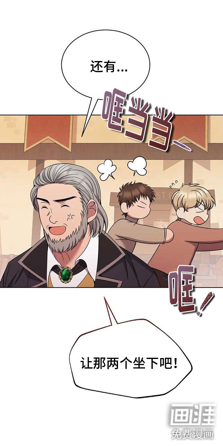 第76章：轮流监视