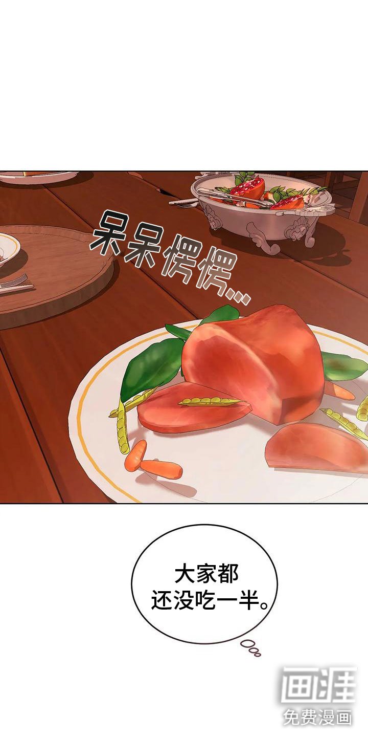 第76章：轮流监视
