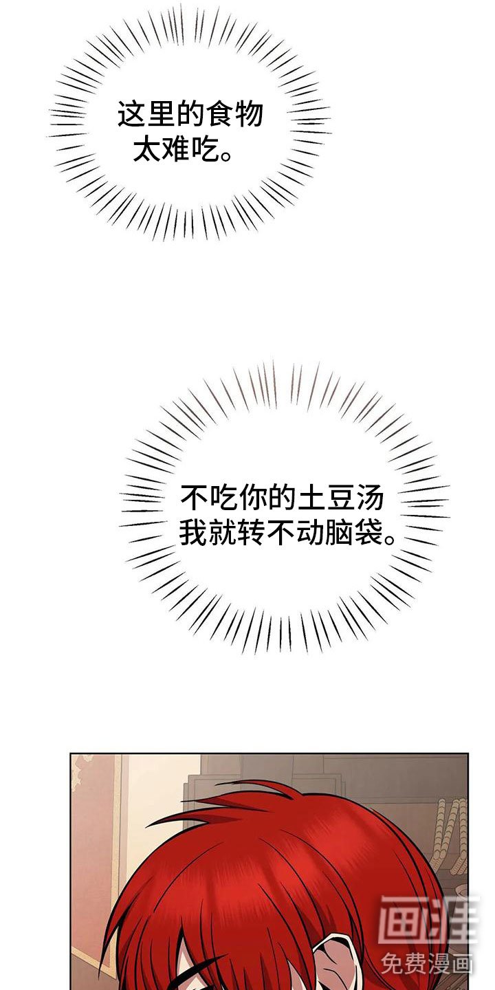 第76章：轮流监视