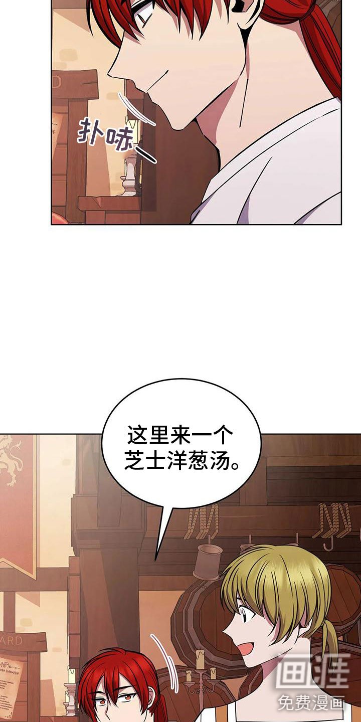 第76章：轮流监视