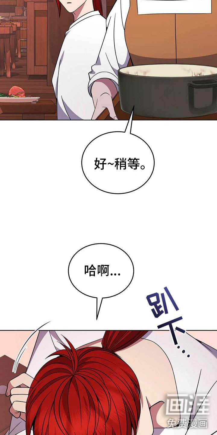 第76章：轮流监视