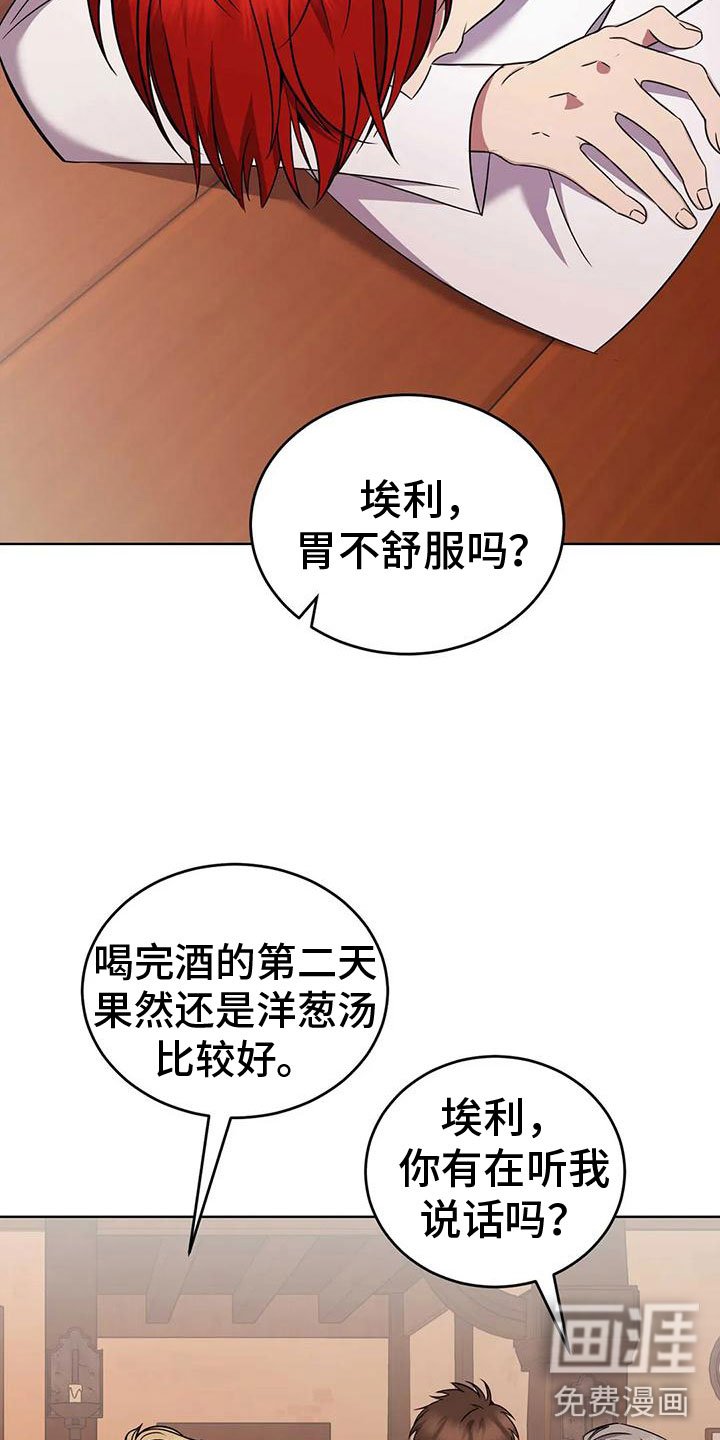 第76章：轮流监视