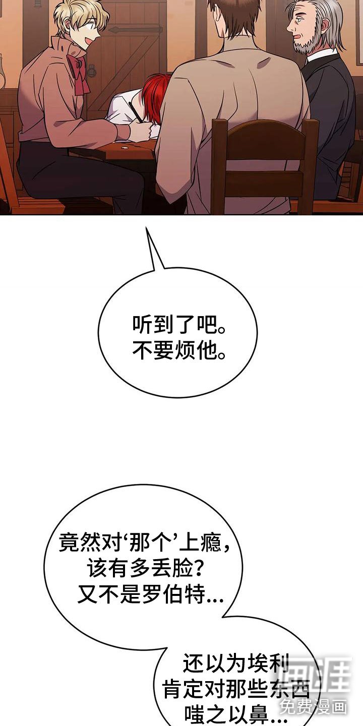 第76章：轮流监视