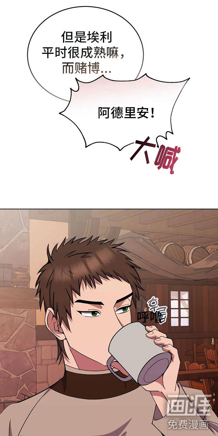 第76章：轮流监视
