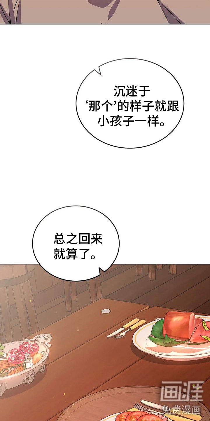 第76章：轮流监视