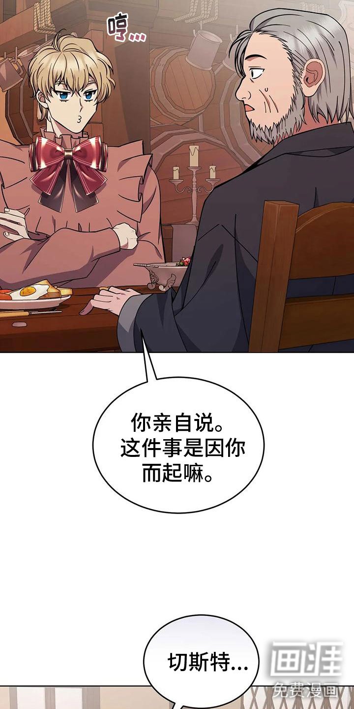 第76章：轮流监视