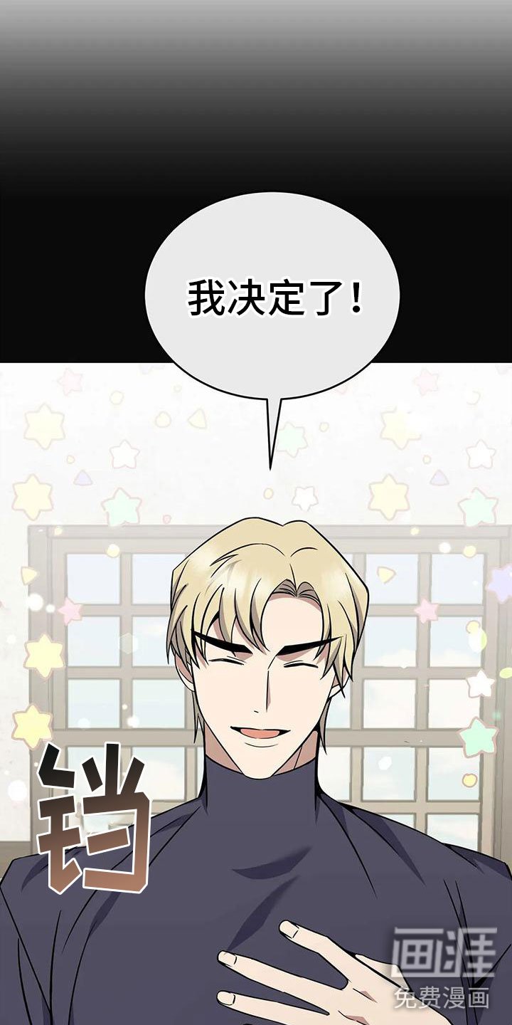 第76章：轮流监视