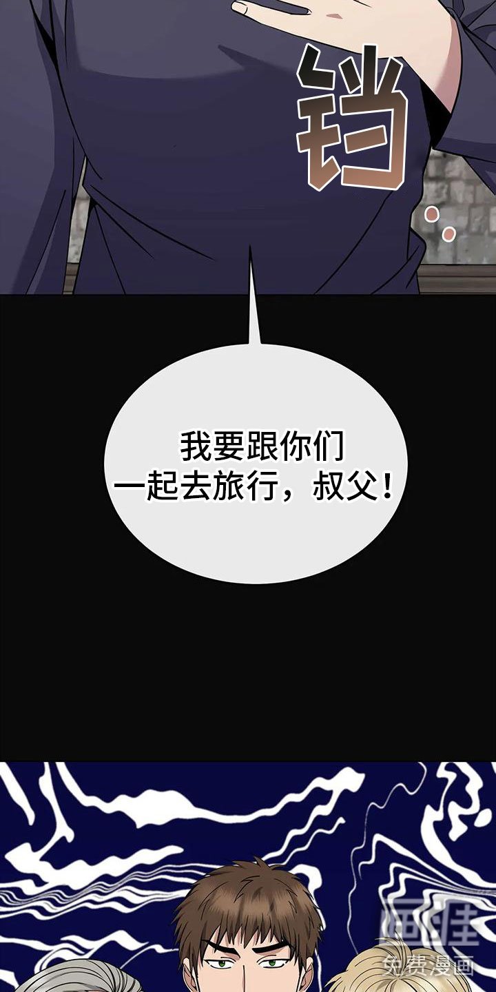 第76章：轮流监视