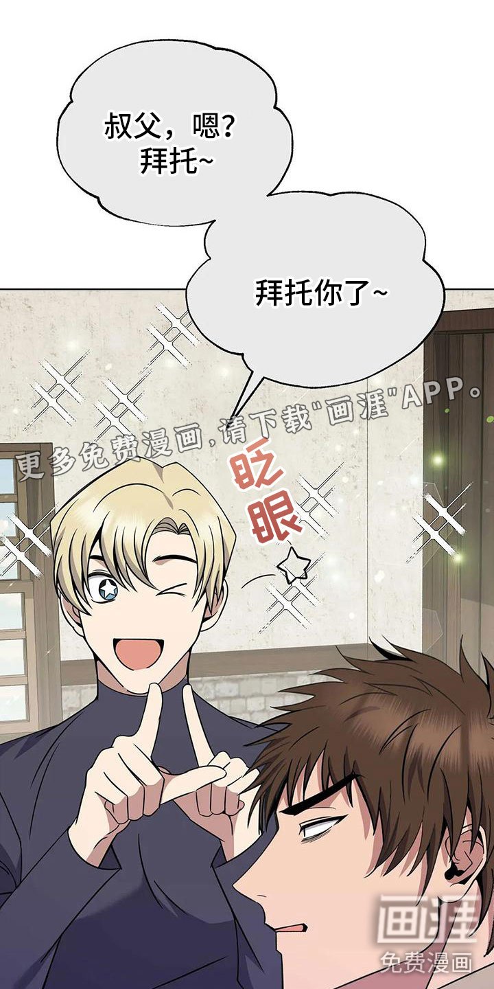 第77章：商讨路线