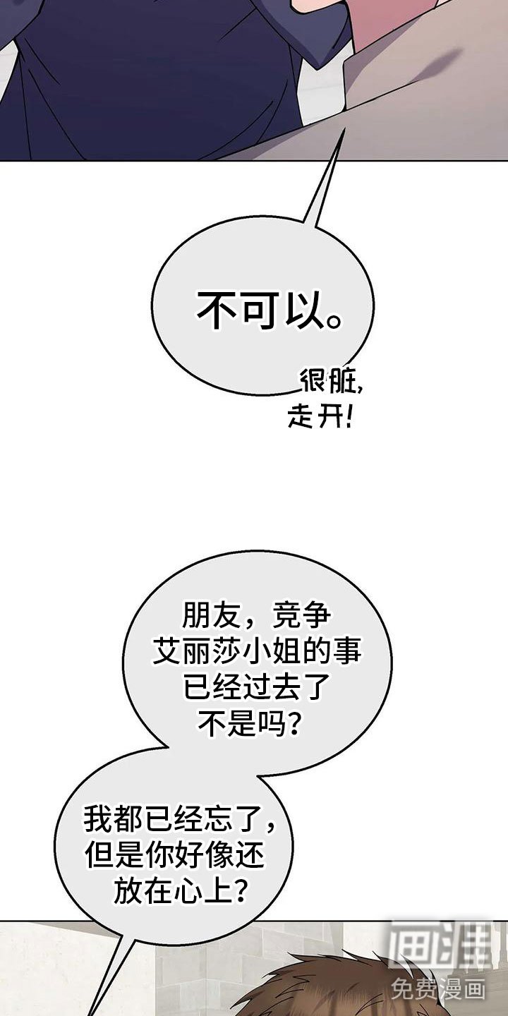 第77章：商讨路线