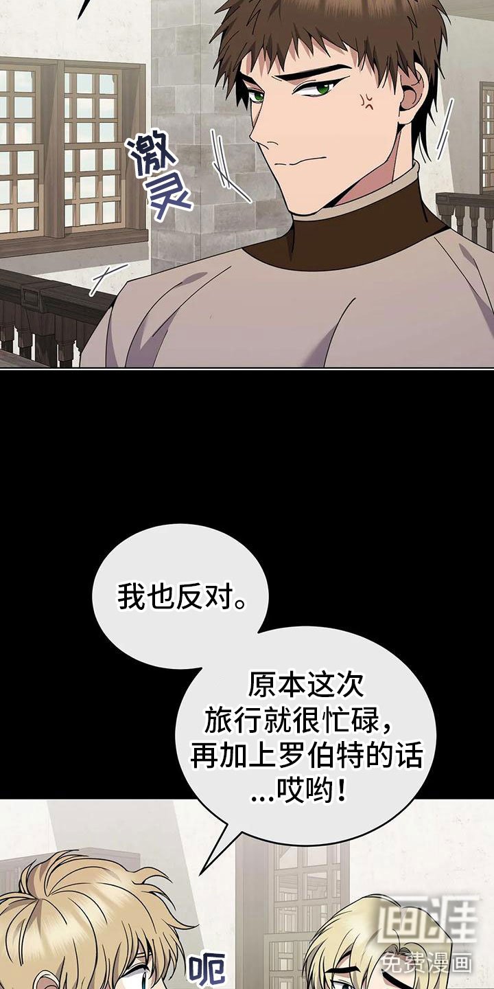 第77章：商讨路线