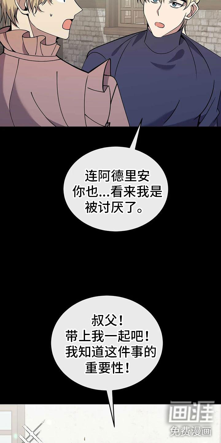 第77章：商讨路线