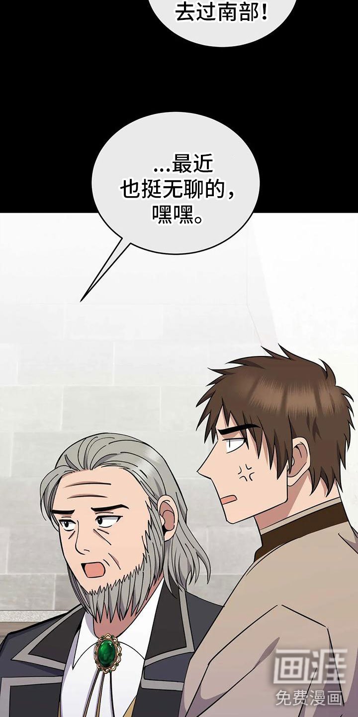 第77章：商讨路线