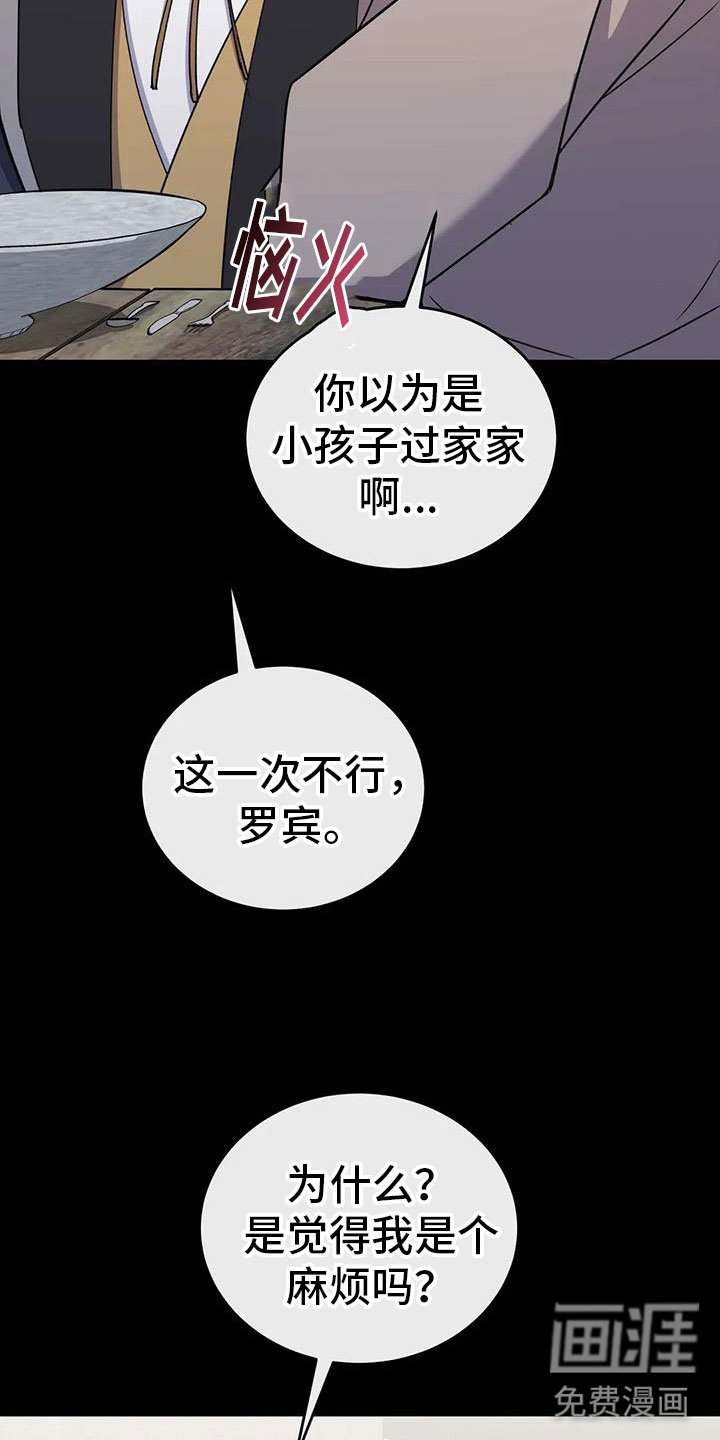 第77章：商讨路线