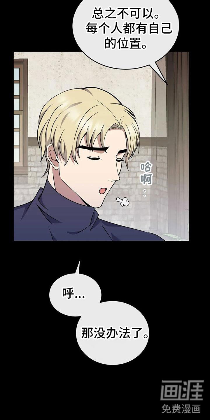 第77章：商讨路线
