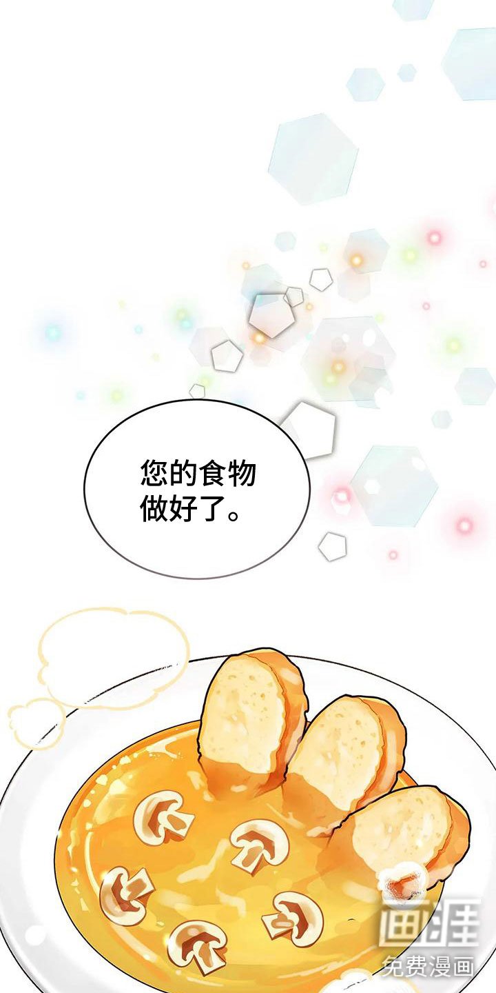 第77章：商讨路线