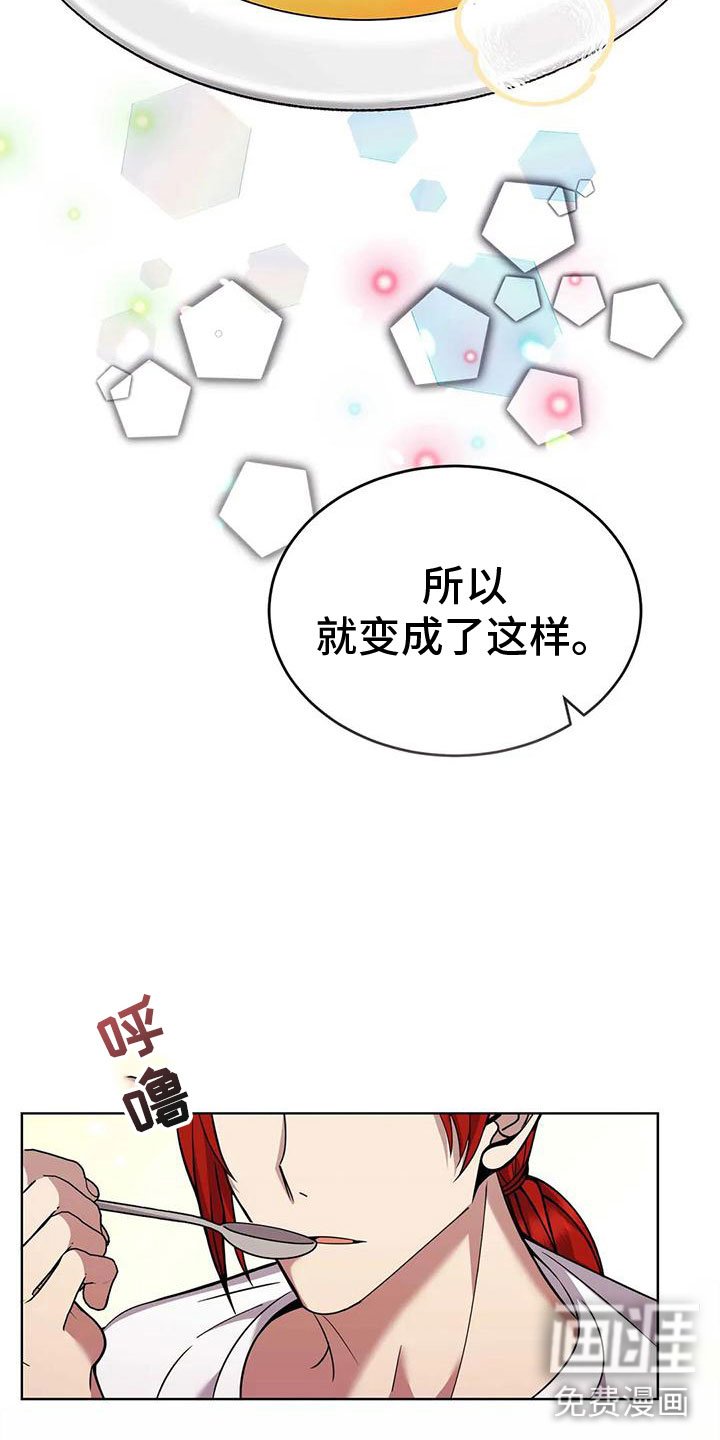 第77章：商讨路线