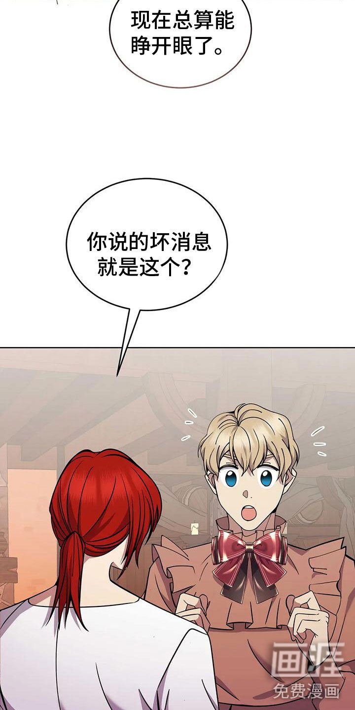 第77章：商讨路线