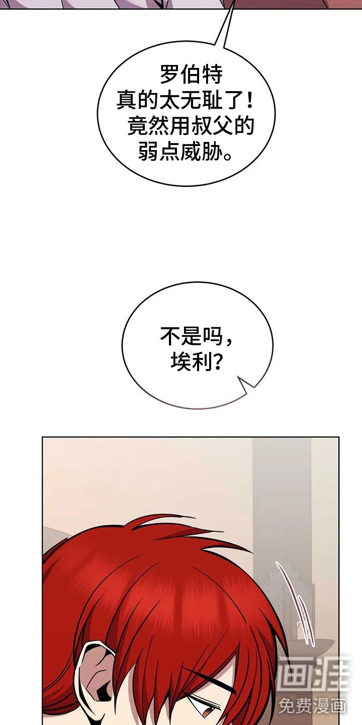 第77章：商讨路线