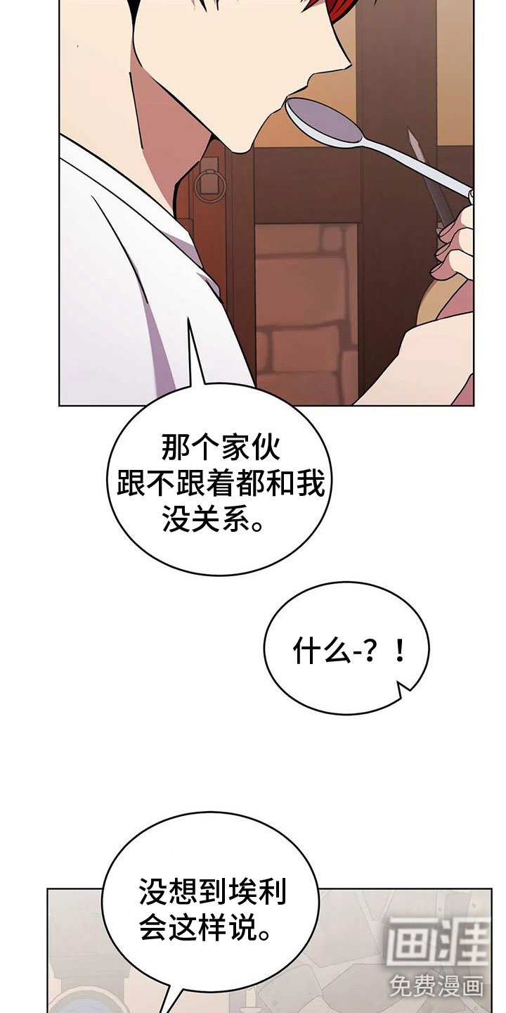 第77章：商讨路线