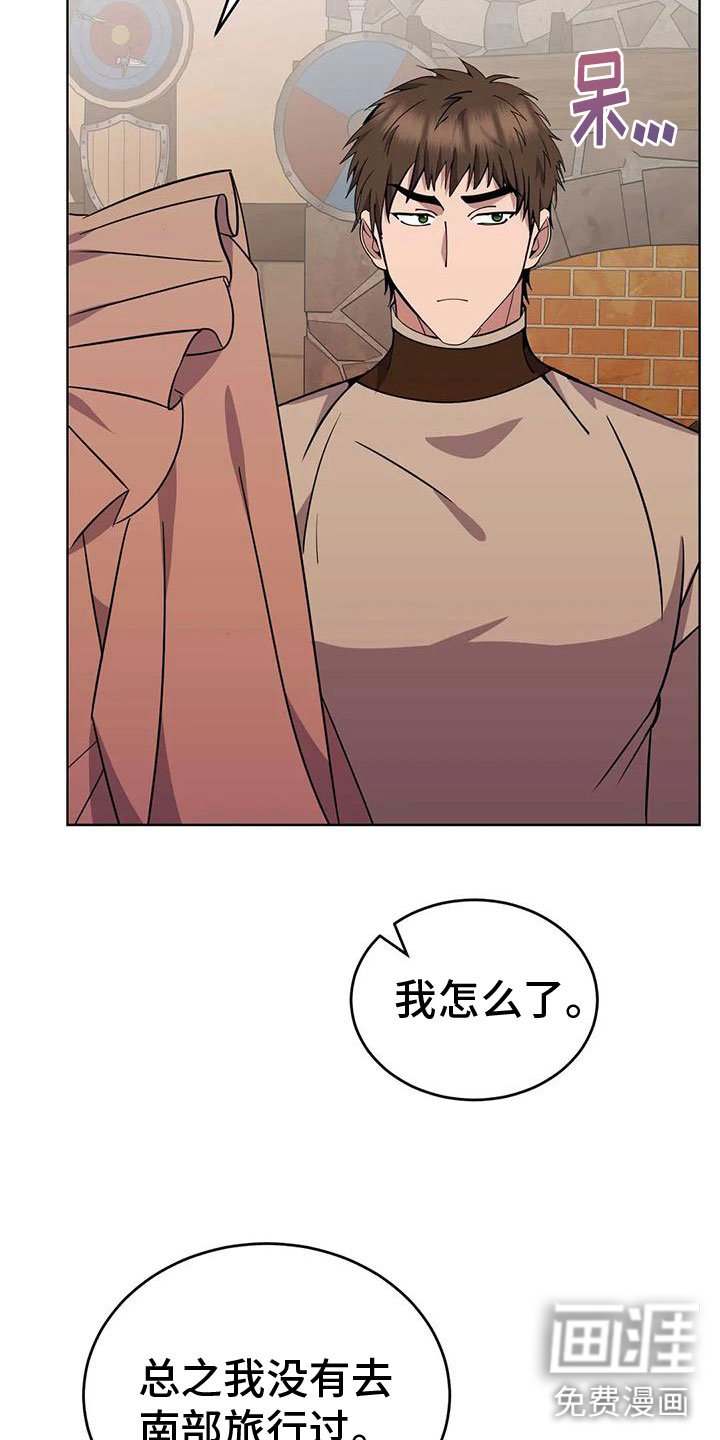 第77章：商讨路线