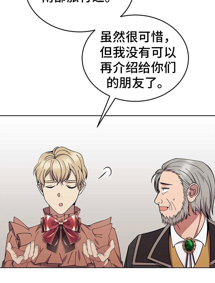 第77章：商讨路线