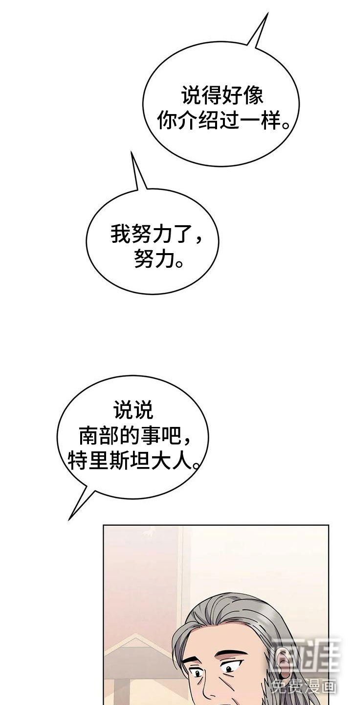 第77章：商讨路线