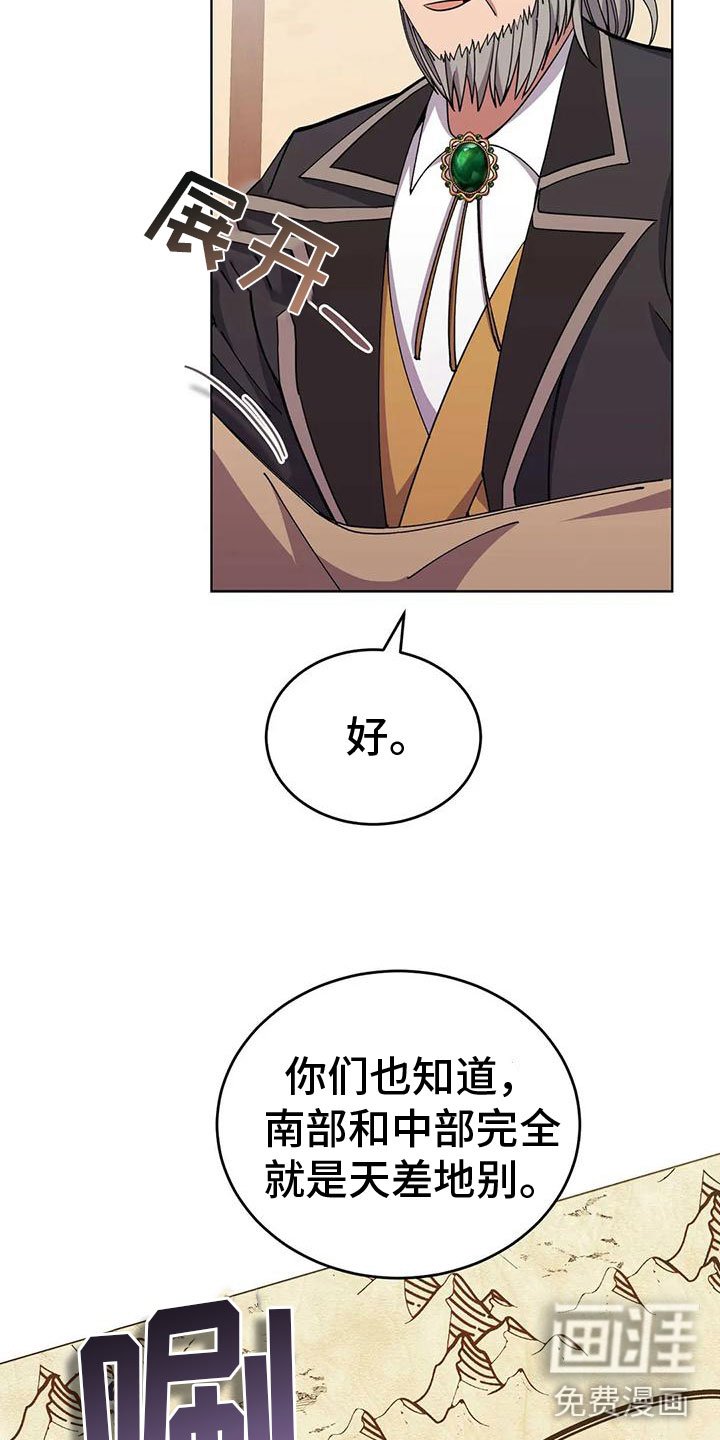 第77章：商讨路线
