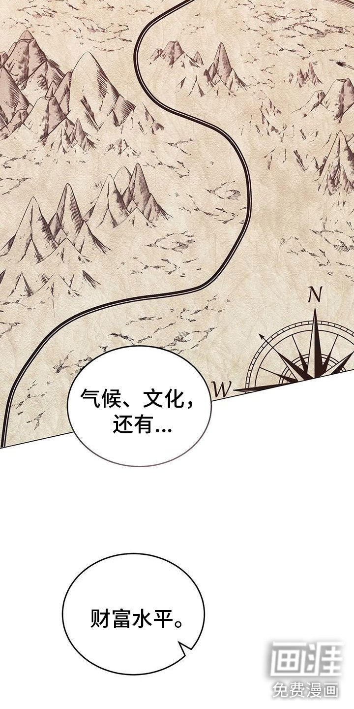 第77章：商讨路线