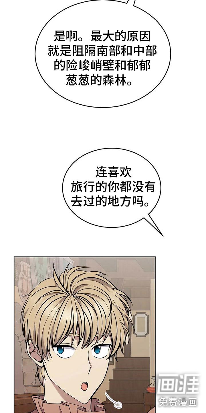 第77章：商讨路线